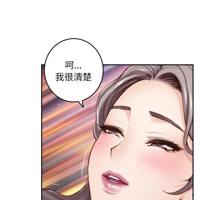 快乐之神 极乐之神-极乐之神 第47话 第98页