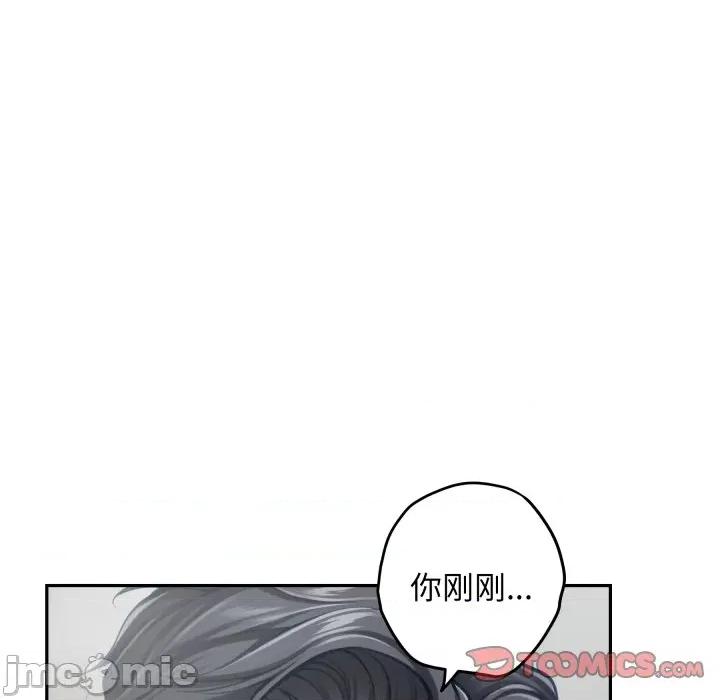 快乐之神 极乐之神-极乐之神 第47话 第100页