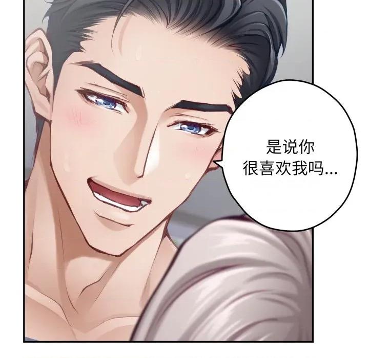 快乐之神 极乐之神-极乐之神 第47话 第101页