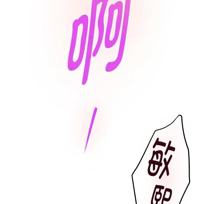 快乐之神 极乐之神-极乐之神 第47话 第107页