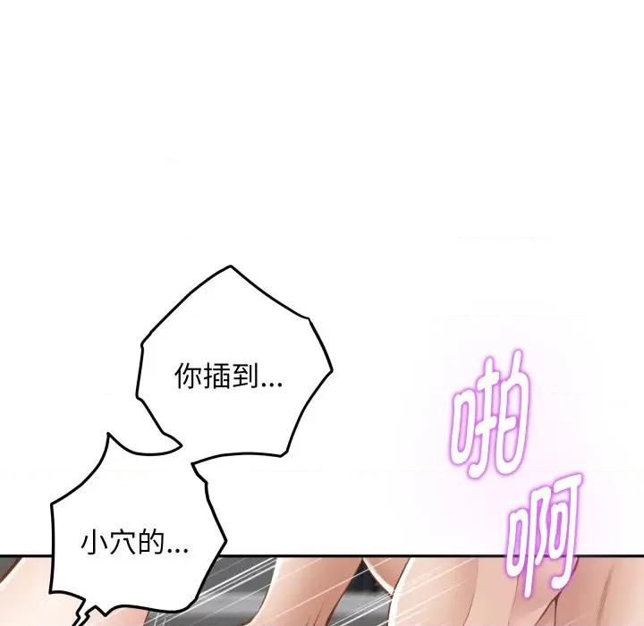 快乐之神 极乐之神-极乐之神 第47话 第116页