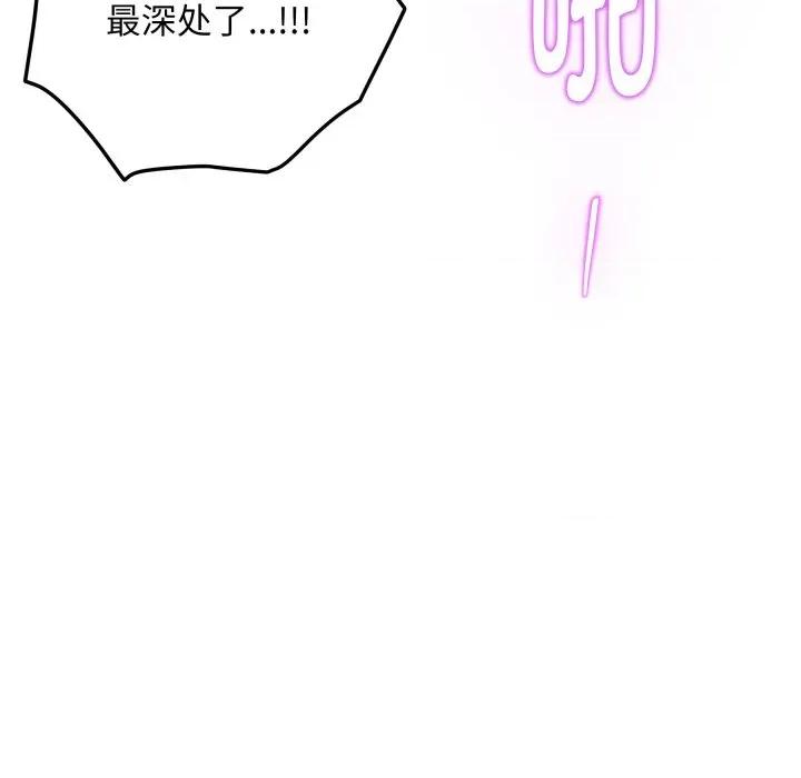 快乐之神 极乐之神-极乐之神 第47话 第118页