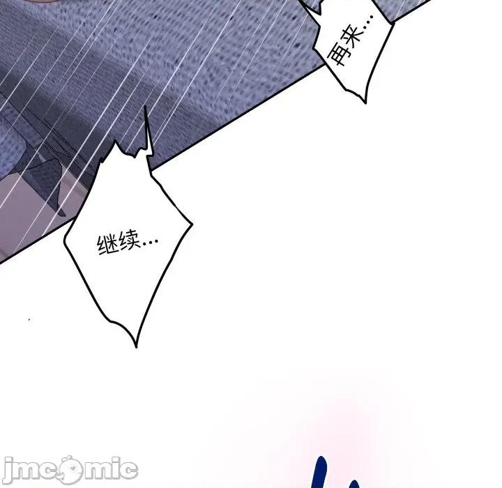 快乐之神 极乐之神-极乐之神 第47话 第125页
