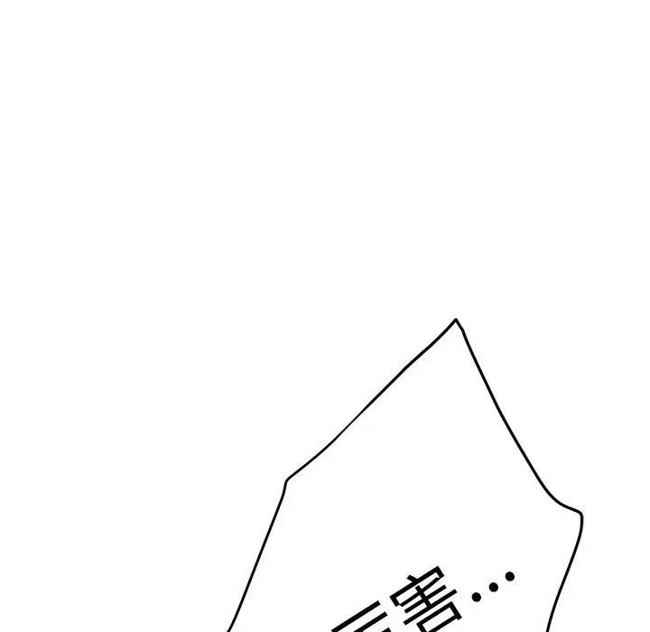 快乐之神 极乐之神-极乐之神 第47话 第129页
