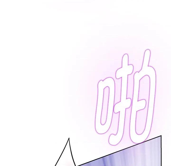 快乐之神 极乐之神-极乐之神 第47话 第132页