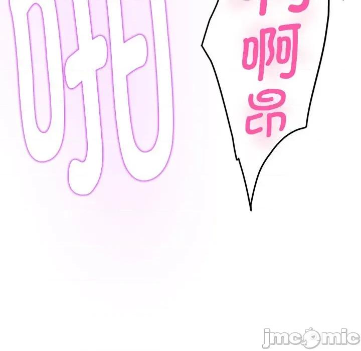 快乐之神 极乐之神-极乐之神 第47话 第135页