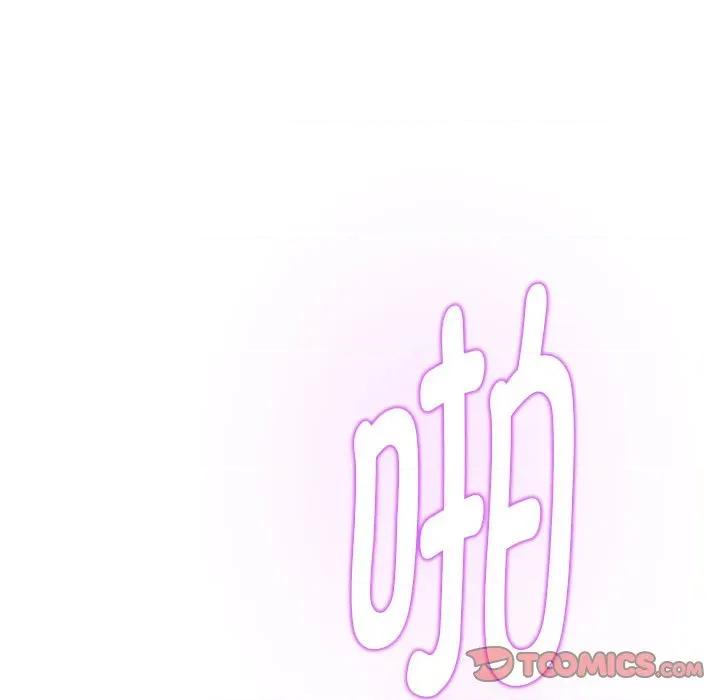 快乐之神 极乐之神-极乐之神 第47话 第136页