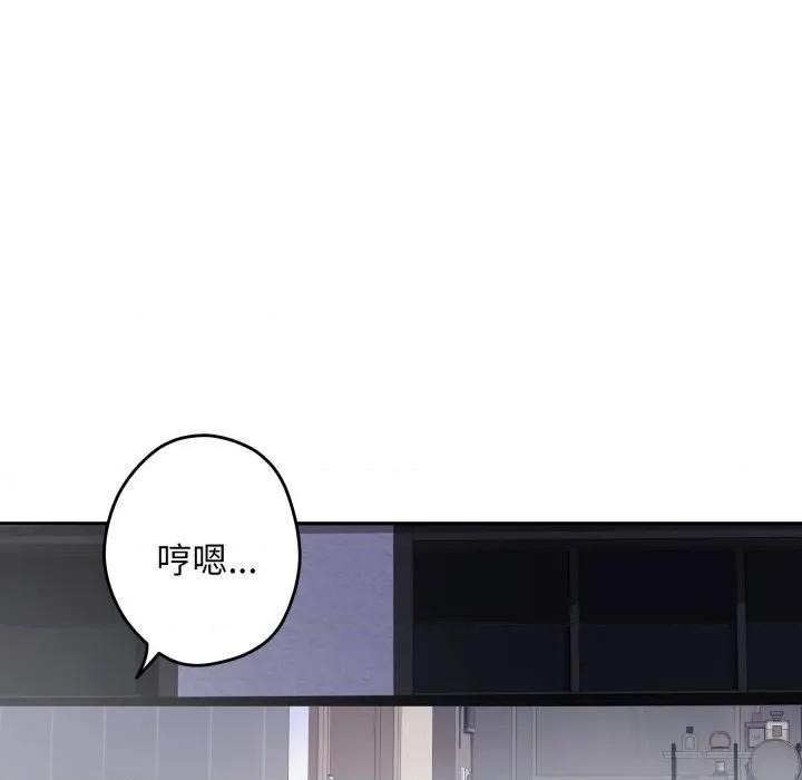 快乐之神 极乐之神-极乐之神 第47话 第146页