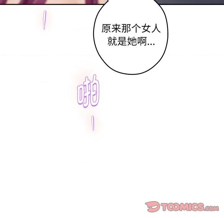 快乐之神 极乐之神-极乐之神 第47话 第148页