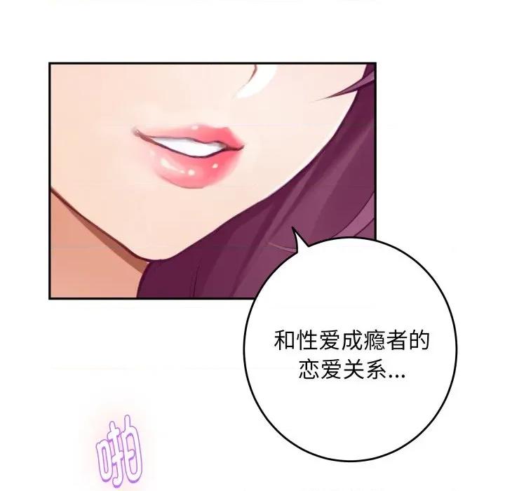 快乐之神 极乐之神-极乐之神 第47话 第153页