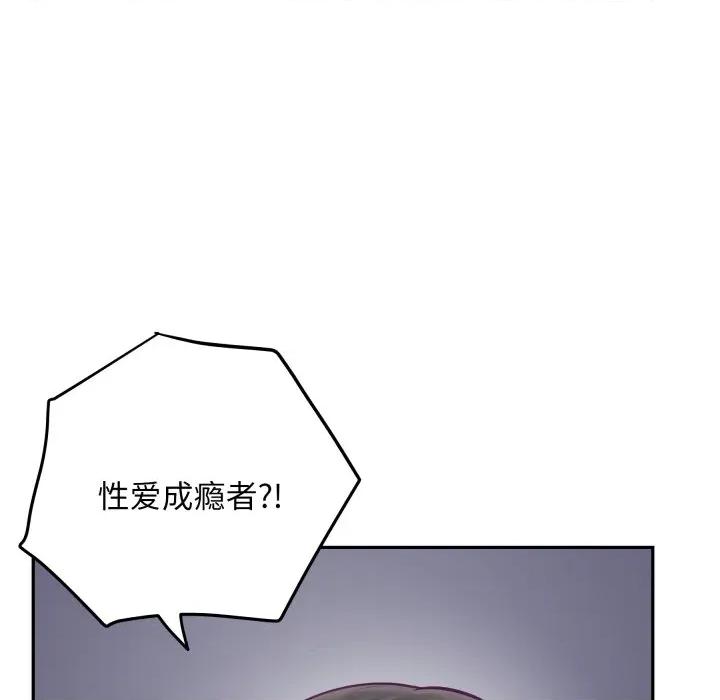 快乐之神 极乐之神-极乐之神 第47话 第157页