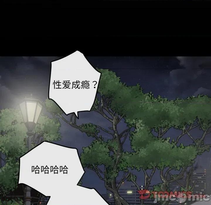 快乐之神 极乐之神-极乐之神 第47话 第160页