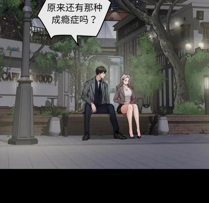 快乐之神 极乐之神-极乐之神 第47话 第161页
