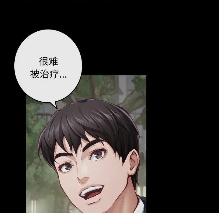 快乐之神 极乐之神-极乐之神 第47话 第162页