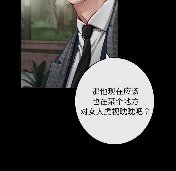 快乐之神 极乐之神-极乐之神 第47话 第163页
