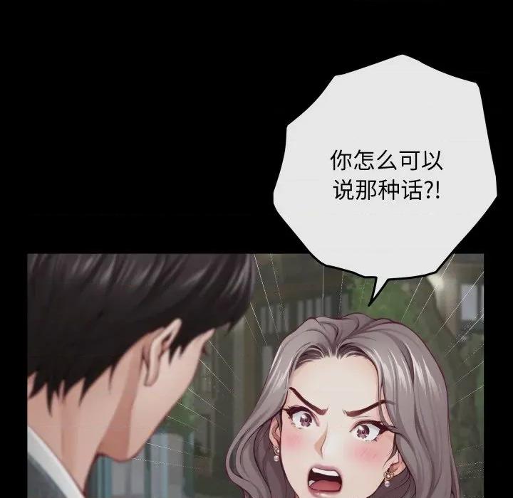 快乐之神 极乐之神-极乐之神 第47话 第164页