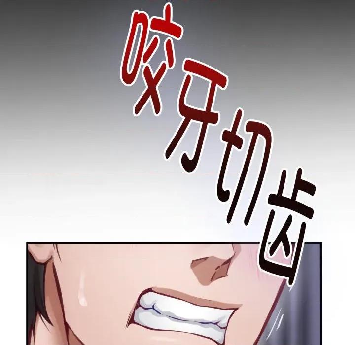 快乐之神 极乐之神-极乐之神 第47话 第166页