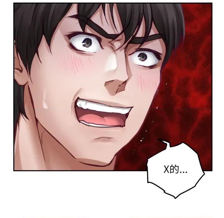 快乐之神 极乐之神-极乐之神 第47话 第169页