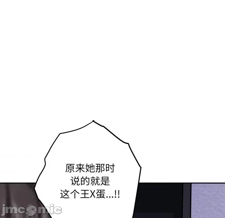 快乐之神 极乐之神-极乐之神 第47话 第170页