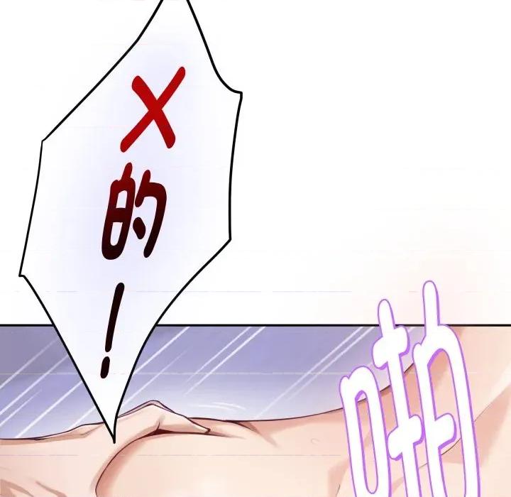 快乐之神 极乐之神-极乐之神 第47话 第174页