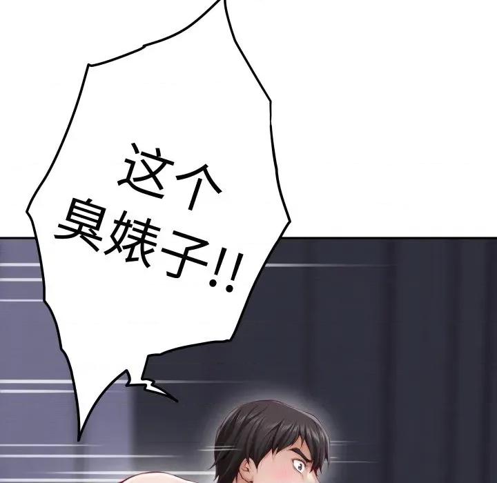 快乐之神 极乐之神-极乐之神 第47话 第177页