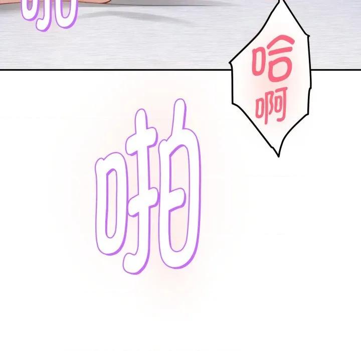 快乐之神 极乐之神-极乐之神 第47话 第179页
