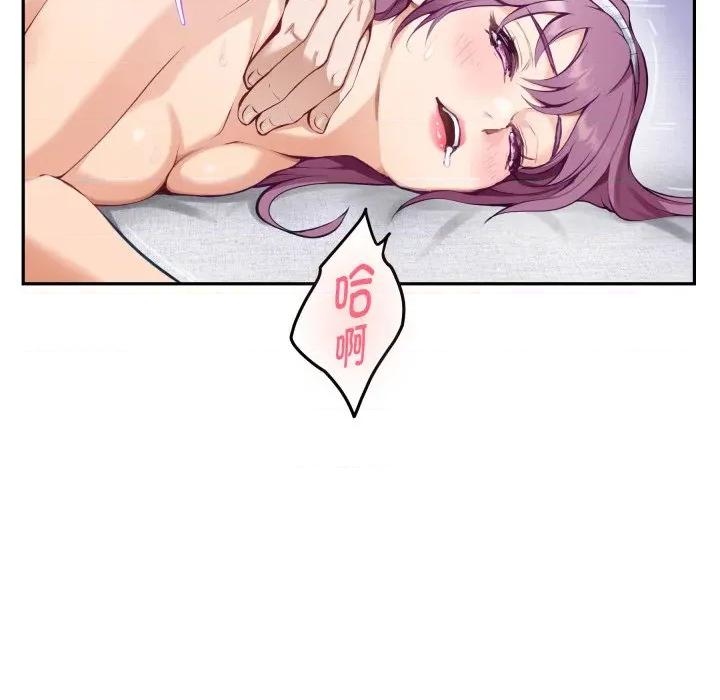 快乐之神 极乐之神-极乐之神 第47话 第182页