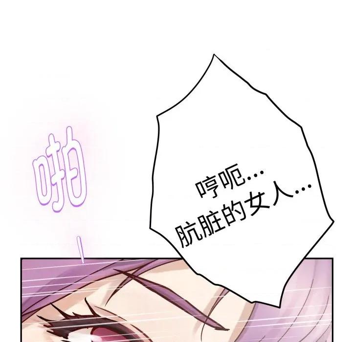 快乐之神 极乐之神-极乐之神 第47话 第183页
