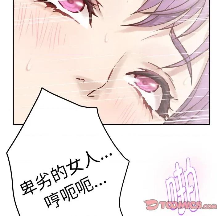 快乐之神 极乐之神-极乐之神 第47话 第184页
