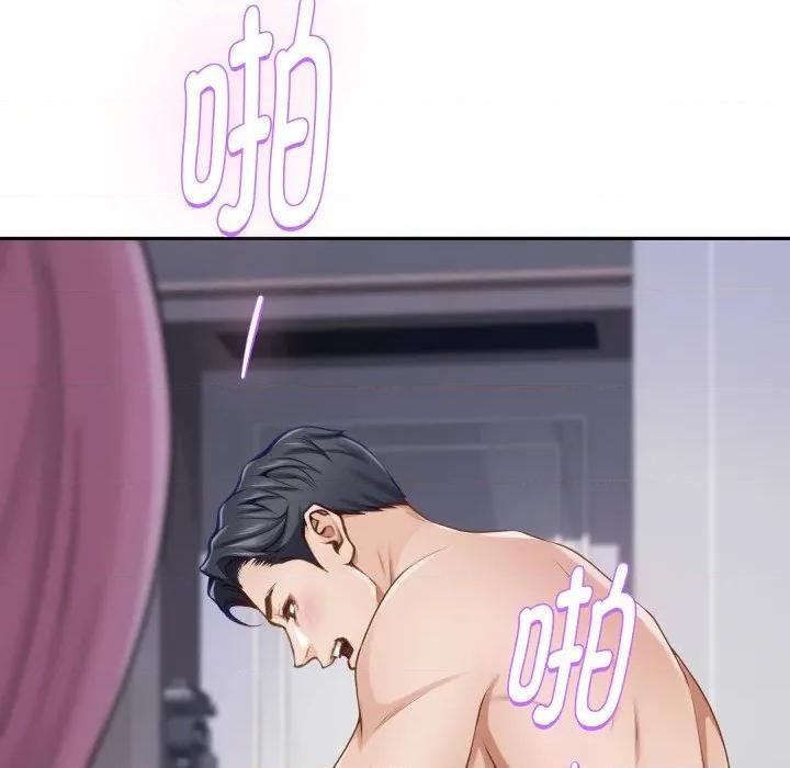 快乐之神 极乐之神-极乐之神 第47话 第186页