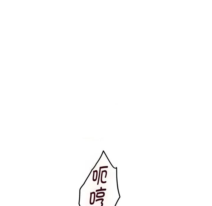 快乐之神 极乐之神-极乐之神 第47话 第201页