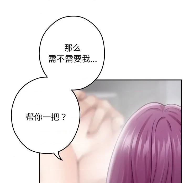 快乐之神 极乐之神-极乐之神 第47话 第213页