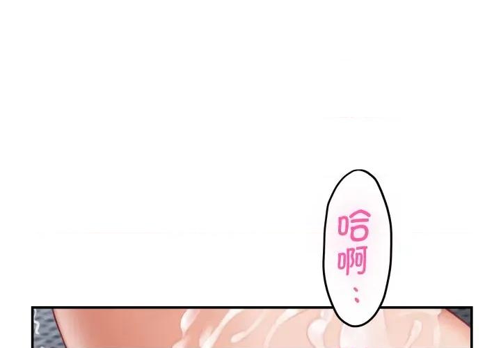 快乐之神 极乐之神-极乐之神 第48话 第2页