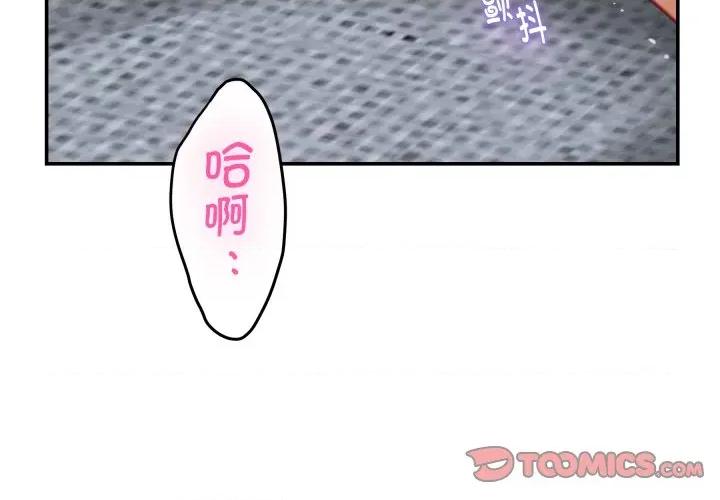 快乐之神 极乐之神-极乐之神 第48话 第4页