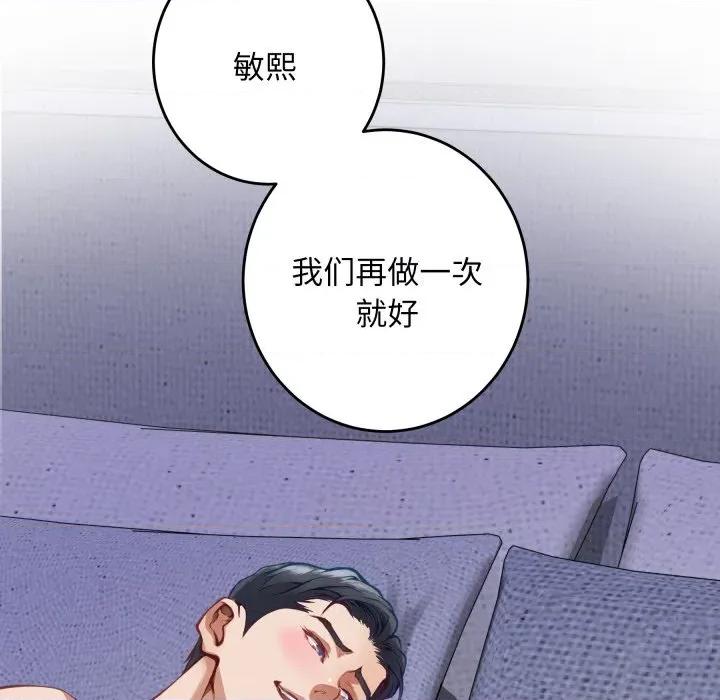 快乐之神 极乐之神-极乐之神 第48话 第6页