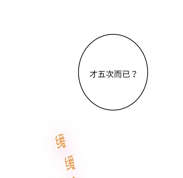 快乐之神 极乐之神-极乐之神 第48话 第11页