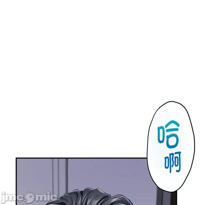 快乐之神 极乐之神-极乐之神 第48话 第20页