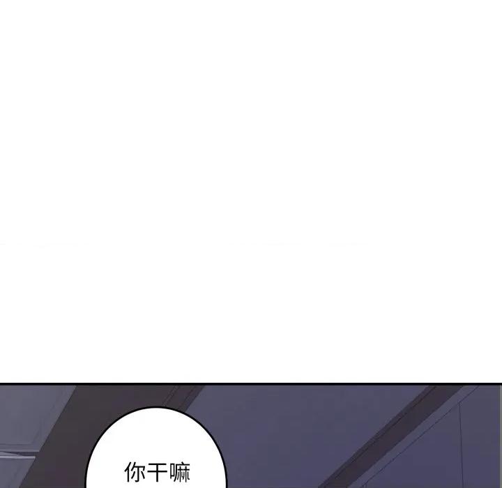 快乐之神 极乐之神-极乐之神 第48话 第24页