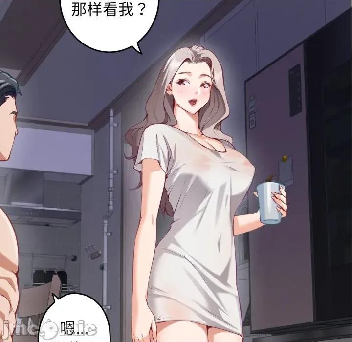 快乐之神 极乐之神-极乐之神 第48话 第25页