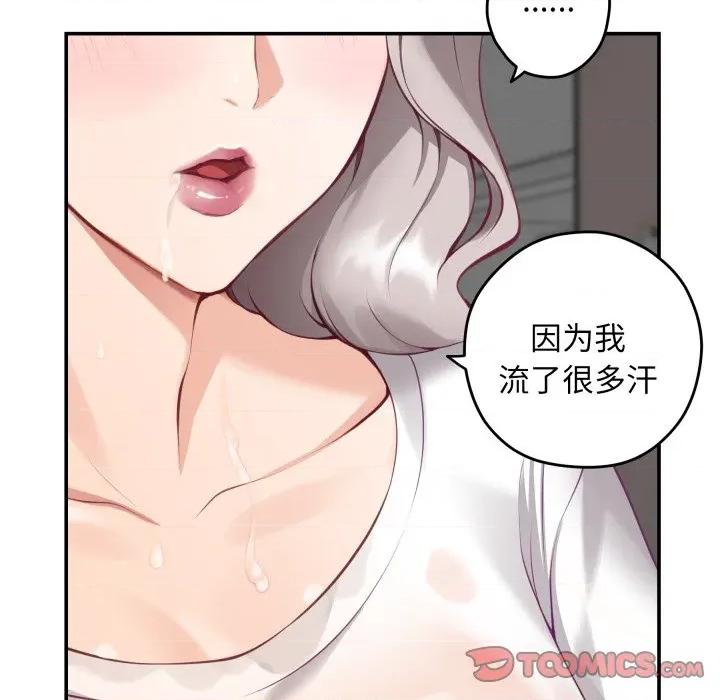 快乐之神 极乐之神-极乐之神 第48话 第28页