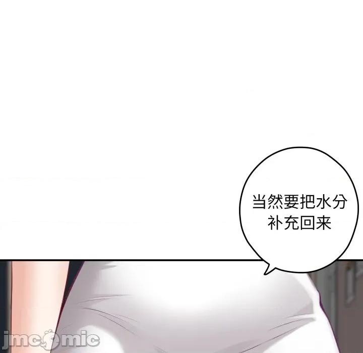 快乐之神 极乐之神-极乐之神 第48话 第30页