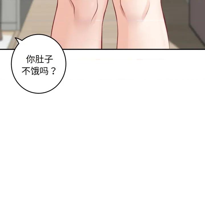 快乐之神 极乐之神-极乐之神 第48话 第32页