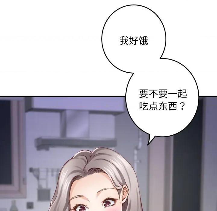 快乐之神 极乐之神-极乐之神 第48话 第33页