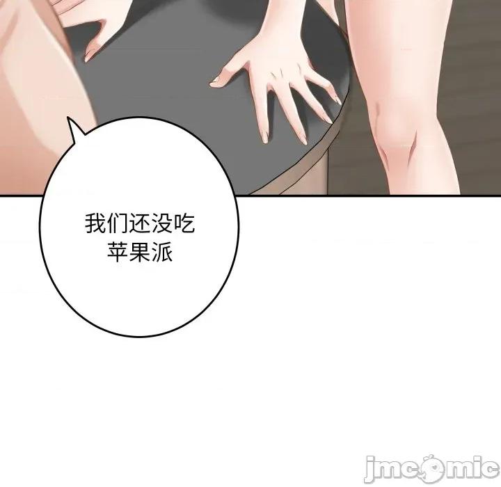 快乐之神 极乐之神-极乐之神 第48话 第35页