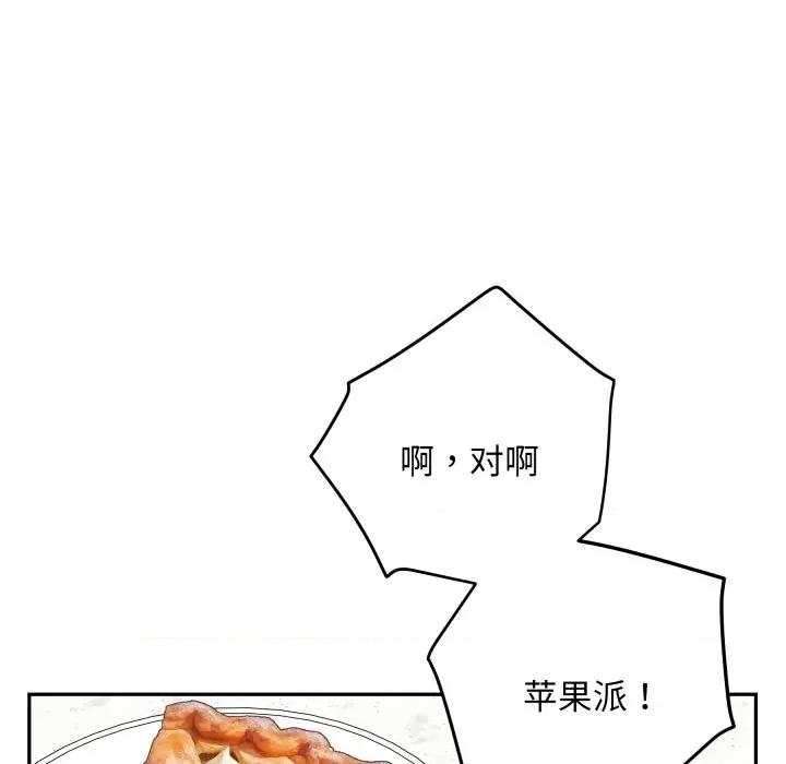 快乐之神 极乐之神-极乐之神 第48话 第36页