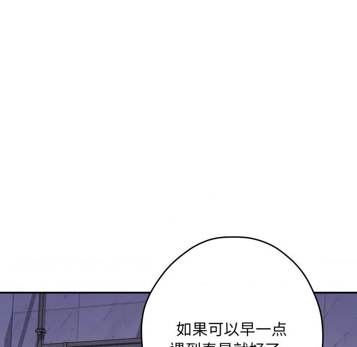 快乐之神 极乐之神-极乐之神 第48话 第43页