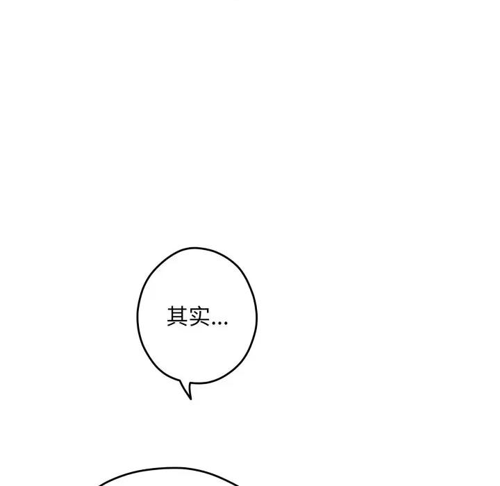 快乐之神 极乐之神-极乐之神 第48话 第48页