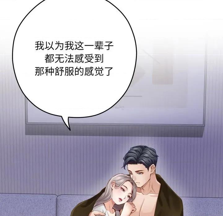 快乐之神 极乐之神-极乐之神 第48话 第49页