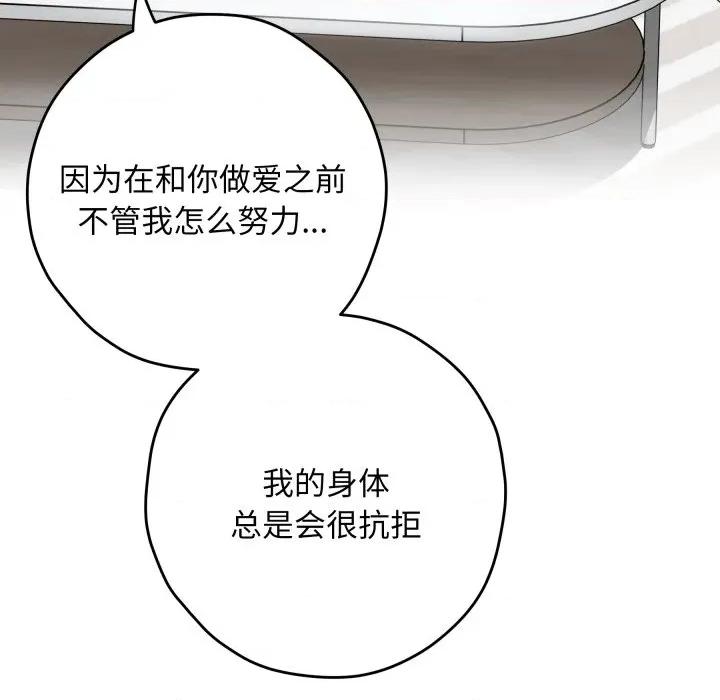 快乐之神 极乐之神-极乐之神 第48话 第51页