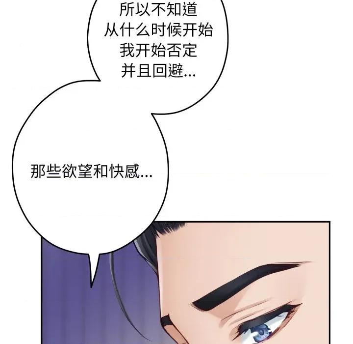 快乐之神 极乐之神-极乐之神 第48话 第53页